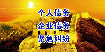 明光追债公司